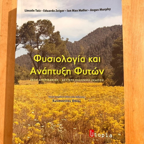 Plant Physiology and Development like new