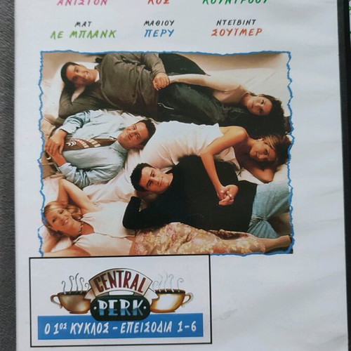 Friends DVD season 1 and bonus first DVD of season 2 new
