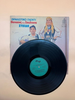 Thrakiotiko Glenti record used by Thanasis and Soultana Stoidi