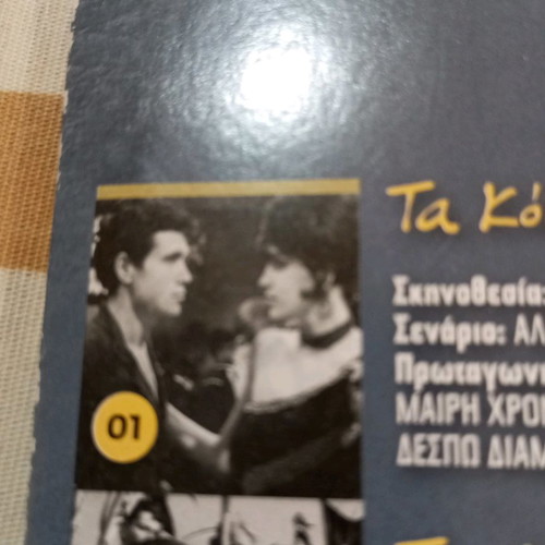 Oi Skliroi tou Ellinikou Sinema DVD used, pack of 5