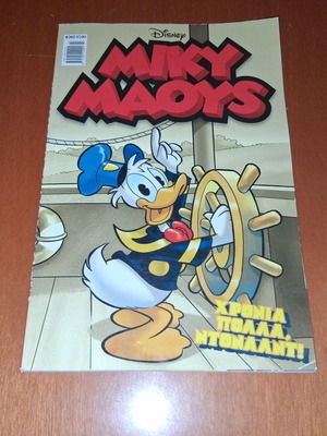 Miky Maoys comic book - The Philosophy of Donald