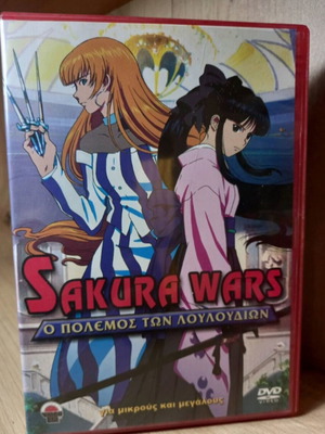 Sakura Wars DVD μεταχειρισμένο με ελληνικούς υπότιτλους και ήχο
