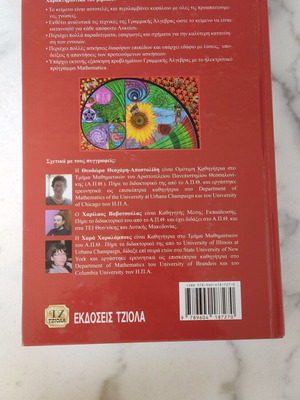 Linear Algebra used academic mathematics book
