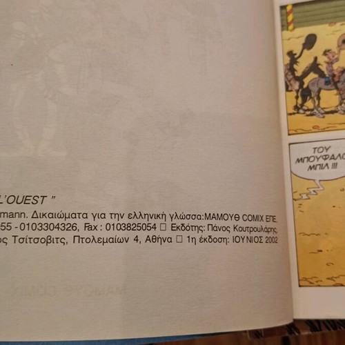 Lucky Luke issue 75 like new with 1 bonus issue