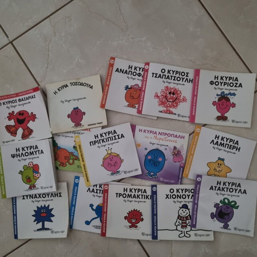 Mr Men Little Miss used Greek children's books