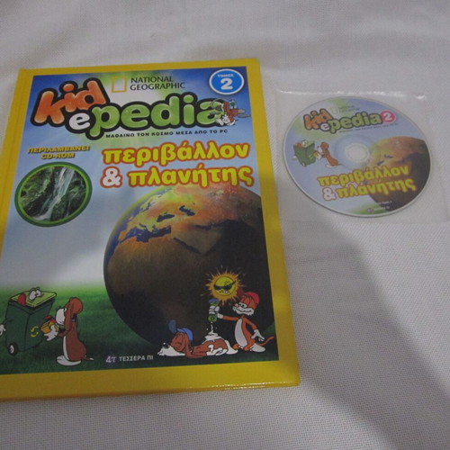 KIDePEDIA National Geographic Volume 2 Environment & Planet with CD-ROM like new