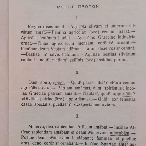 Anagnostikon of Latin Language used, Kyriakou Kosma 1946