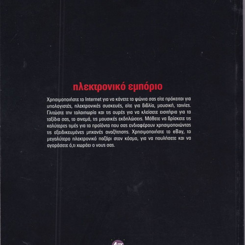 RAM electronic commerce new book