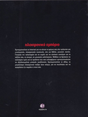 RAM electronic commerce new book