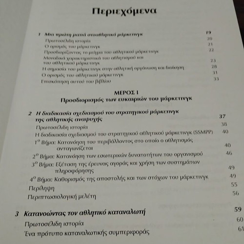 Strategic Marketing of Sport and Sport Recreation book like new