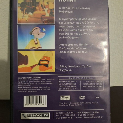 Popeye DVD dubbed like new