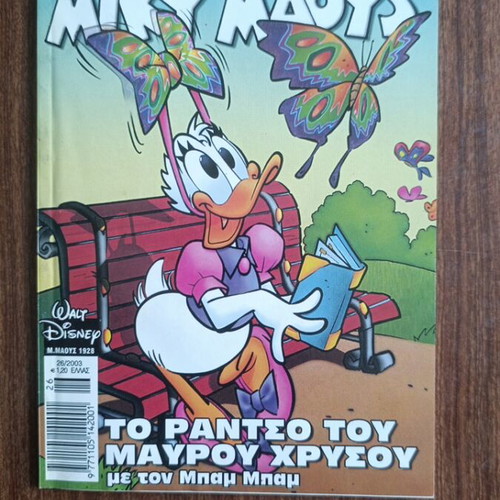 Miky Maoys comic issue 1928