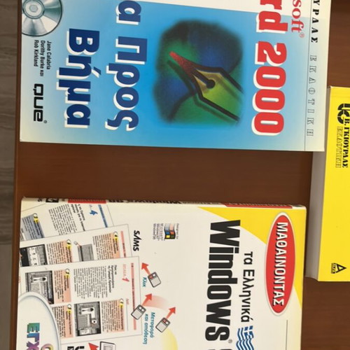V. Giourdas Computer Books like new, 9 pieces