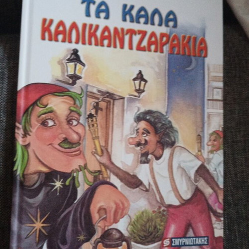 Ta Kala Kalikantzarakia children's book like new