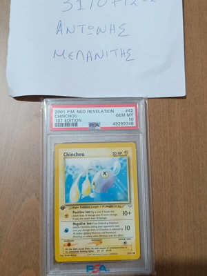 Chinchou 1st Edition Neo Revelation PSA 10 μεταχειρισμένη κάρτα Pokemon