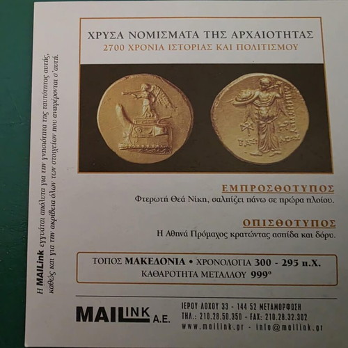Silver Replica of Gold Stater Dimitrios Poliorcetes New