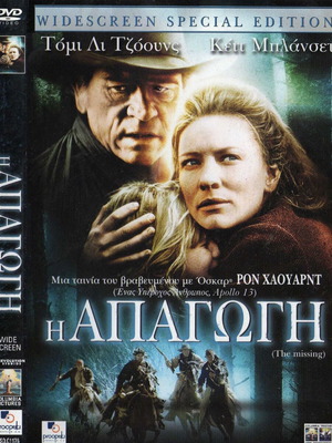The Missing DVD used, adventure drama with subtitles