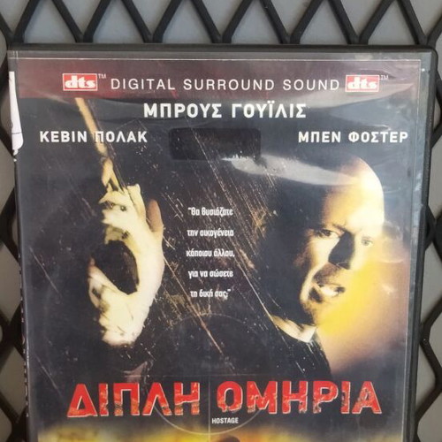 Hostage Double Omeria DVD like new, adventure with subtitles