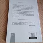 Ο Μεγάς Ιεροεξεταστής Φιόντορ Ντοστογιέφσκι 2019 σαν καινούργιο