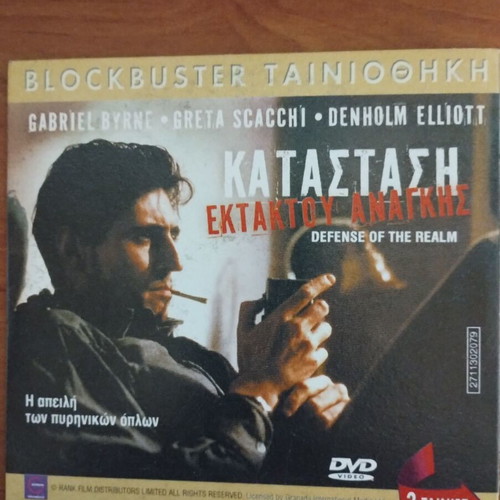 State of Emergency - Secret Organization Salamander Double DVD new