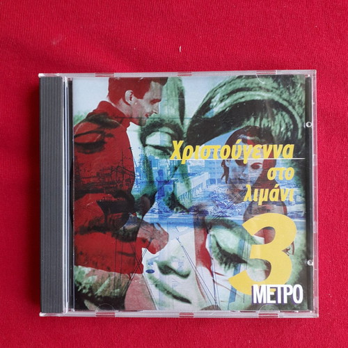 Christmas at the Port 3 CD, laiko