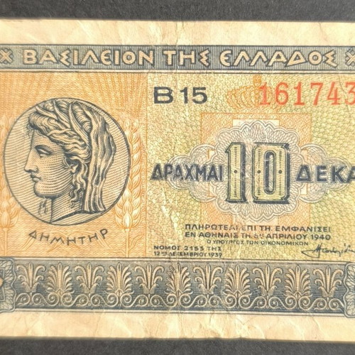 Ελλάδα 10 δραχμές χαρτονόμισμα 1940 μεταχειρισμένο