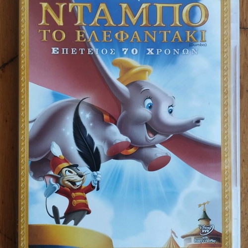 Disney Dumbo DVD used, 70th anniversary