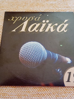 CD Chrysa Laika No. 19 used, laiko