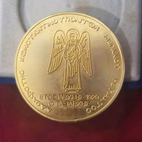 Gilded Medal of Constantinopolitan Brotherhood used