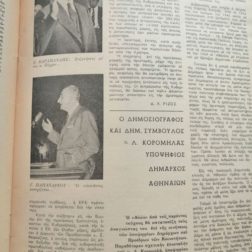 O Aion magazine issue 46 used