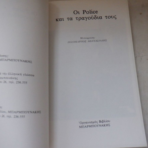 The Police rare music book used in excellent condition