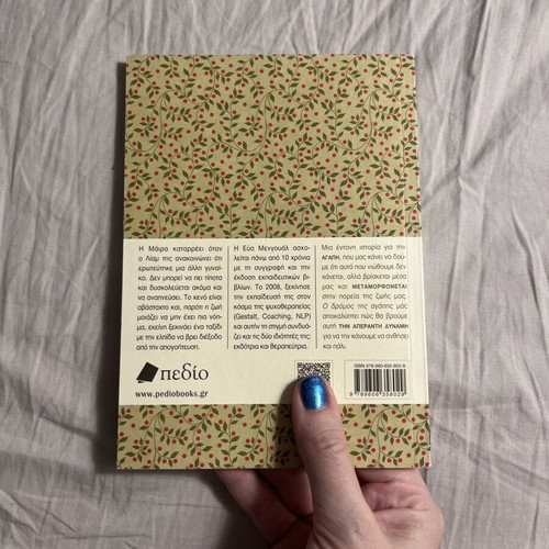 The Road of Love book like new by Eva Mengual