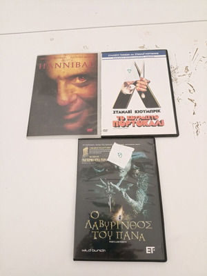 Πακέτο 3 DVD με καινούργιες ταινίες τρόμου