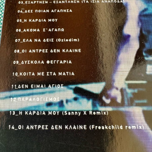 Mazonakis Discography Pack 9 CDs like new