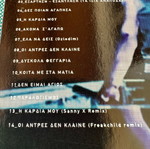 Mazonakis Discography Pack 9 CDs like new