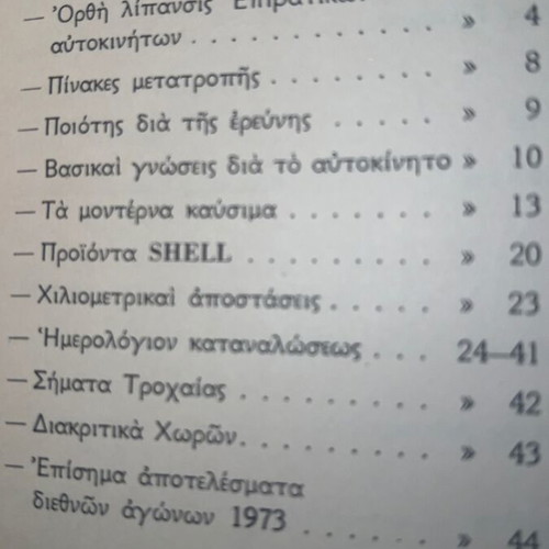 Shell car calendar like new, 1970s decade, 44 pages