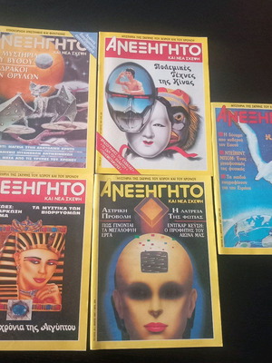 Anexigito magazines 80's pack of 19, like new