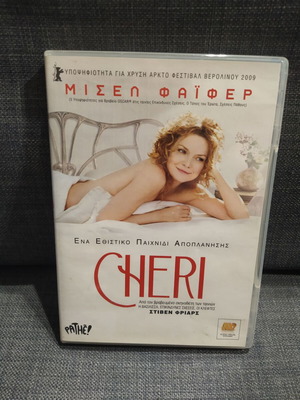 Cheri DVD used, social and romantic genre, subtitles, large case