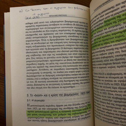 Introduction to Modern Greek Economic History (18th-20th Century) by Vasilis Kremmydas