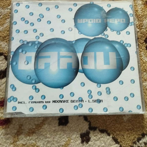 Allou CD Oraia Mera 2001 used, electronic