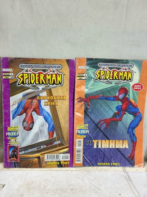 Ultimate Spider-Man Τεύχη 4-5 μεταχειρισμένα του 2001 Marvel