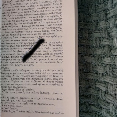 Naya Julian Savarin Bell used book