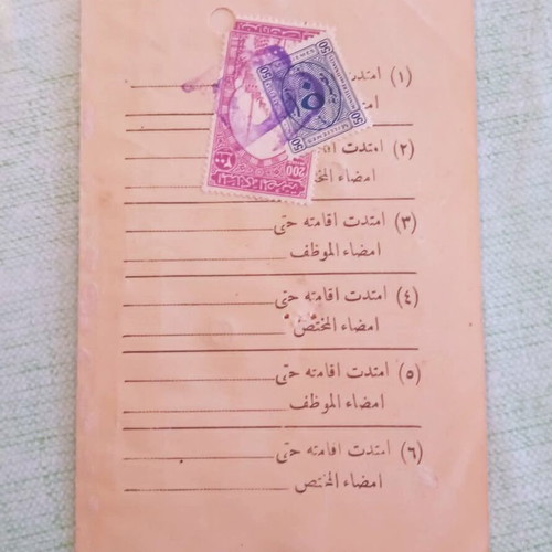 Egyptian Residence Permit Document 1954 used with photo and tax stamps