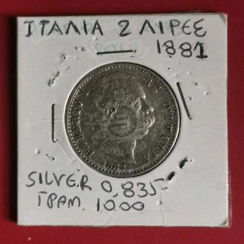 Italy 2 Lire Coin 1881 used, silver 0.835