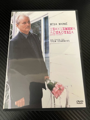 Τσακισμένα Λουλούδια DVD σαν καινούργιο με υπότιτλους