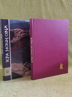 Iera Moni Sina 1985 album like new, leather-bound cover