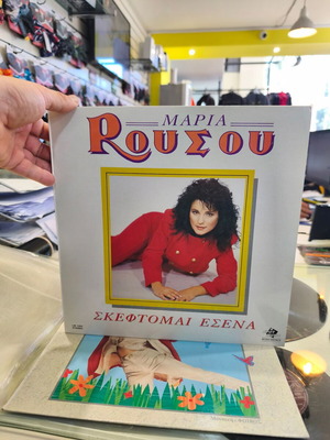 Maria Rousou Skefthomai Esena vinyl record like new, laiko