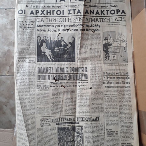Newspapers used from 1950s-1960s