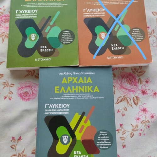 Ancient Greek School Aid Grade 12 Set of 2 Volumes Like New