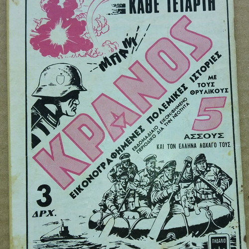 Tarzan magazine used, number 15, Pedalio editions